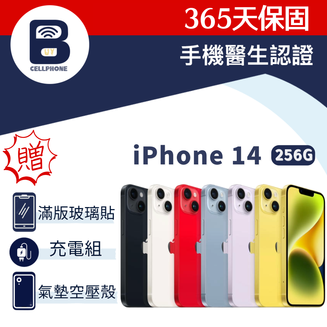 iPhone 14 128G